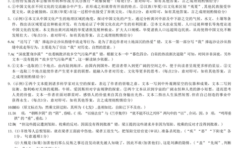 九师联盟2026届高三12月联考质量检测语文参考答案提示及评分细则_2025年12月_251229九师联盟2026届高三12月联考质量检测（12.29）