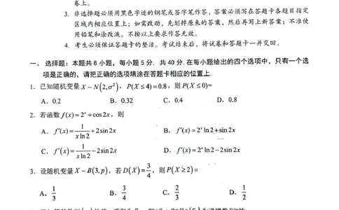广东省大湾区2024-2025学年高二下学期期末统一测试数学试题+答案_2025年7月_250707广东省大湾区2024-2025学年高二下学期期末统一测试（全科）