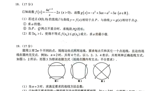 广东省大湾区2024-2025学年高二下学期期末统一测试数学试题+答案_2025年7月_250707广东省大湾区2024-2025学年高二下学期期末统一测试（全科）