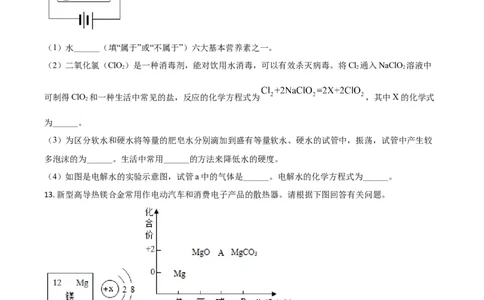 甘肃省定西市2021年中考化学试题（原卷版）_中考真题_5.化学中考真题2015-2024年_2021年中考化学真题（83份）_定西化学