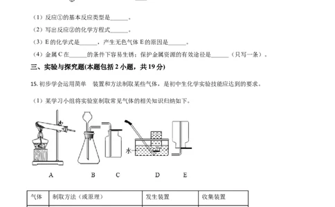 甘肃省定西市2021年中考化学试题（原卷版）_中考真题_5.化学中考真题2015-2024年_2021年中考化学真题（83份）_定西化学
