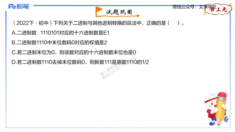 理论精讲02-信息和计算机基础2&middot;孙珍珍_4-教培资料-26年最新资料-同步更新_初中高中教资_03科三专项（进去保存报考的学科即可）_初中_初中信息技术通关资料包_1.理论精讲_讲义