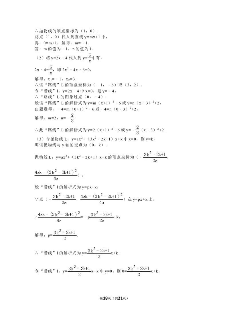 湖南省长沙市2016年中考数学试题及答案_中考真题_2.数学中考真题2015-2024年_地区卷_湖南省_湖南长沙数学08-22