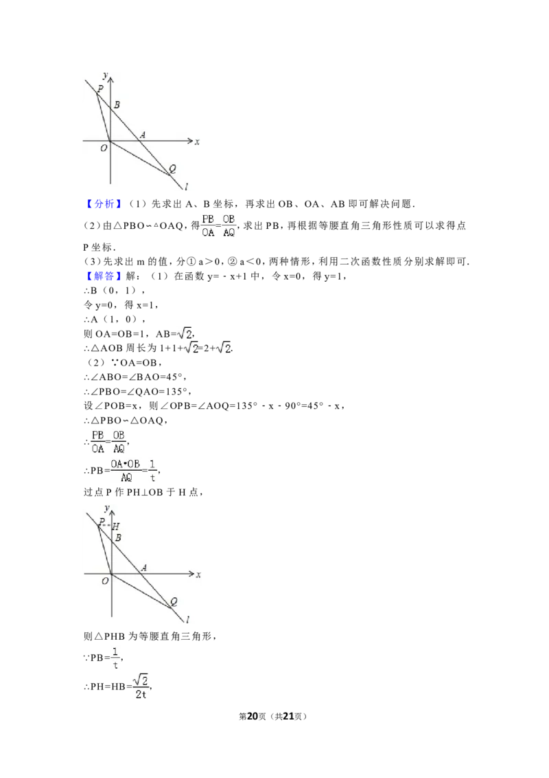湖南省长沙市2016年中考数学试题及答案_中考真题_2.数学中考真题2015-2024年_地区卷_湖南省_湖南长沙数学08-22