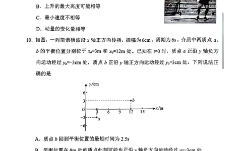 2024届湖南省长沙市高三适应性考试物理试卷(1)_2024年1月_01每日更新_31号_2024届湖南省长沙市高三上学期新高考适应性考试_2024届湖南省长沙市高三上学期新高考适应性考试物理