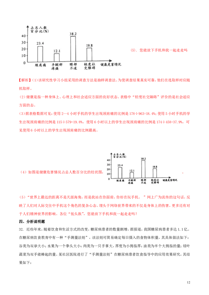 湖南省长沙市2018年中考生物真题试题（含解析）_中考真题_8.生物中考真题2015-2024年_2018年全国中考生物141份