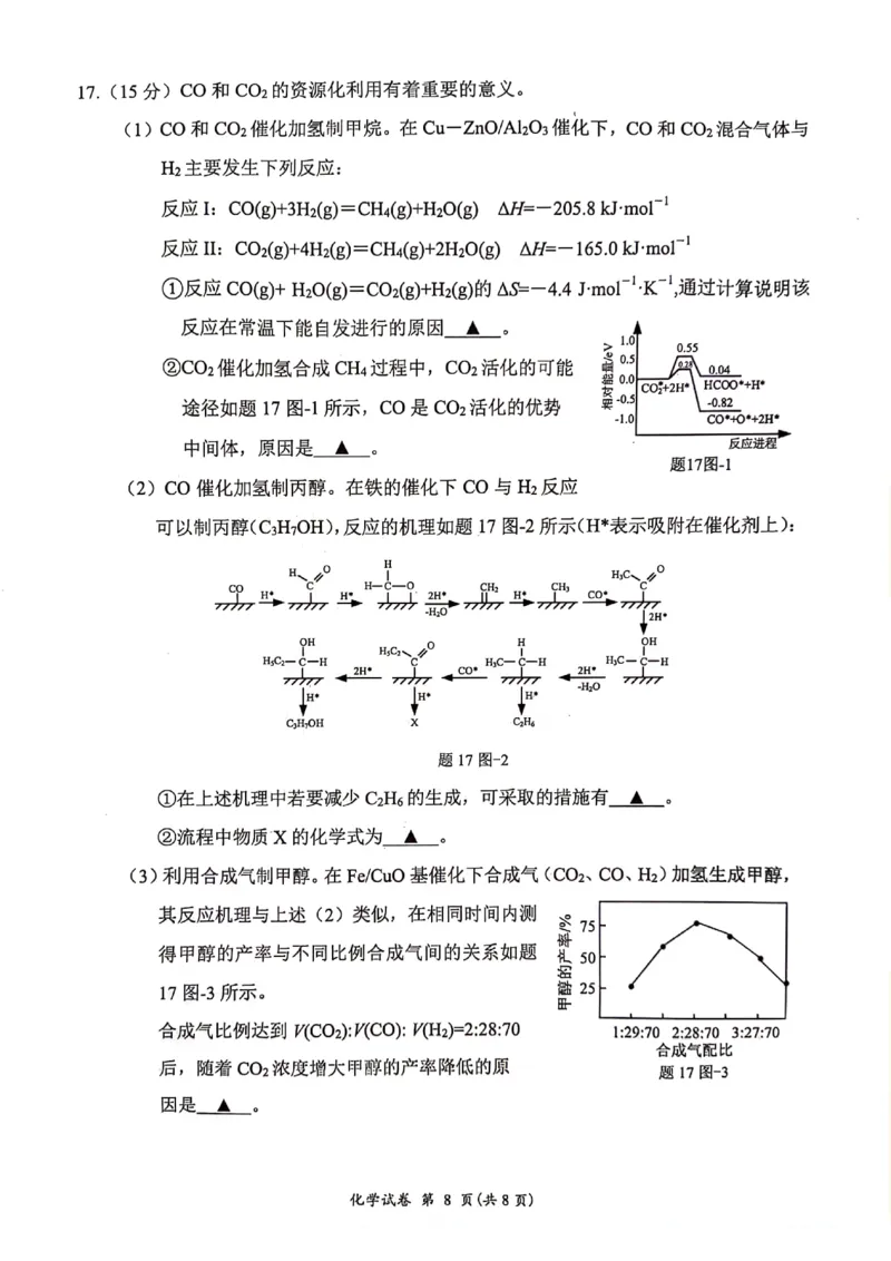 化学+答案江苏省连云港市2025-2026学年高三上学期11月期中考试+化学试题_251116江苏省连云港市2025-2026学年高三上学期期中（全科）