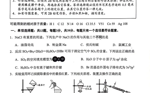 化学+答案江苏省连云港市2025-2026学年高三上学期11月期中考试+化学试题_251116江苏省连云港市2025-2026学年高三上学期期中（全科）