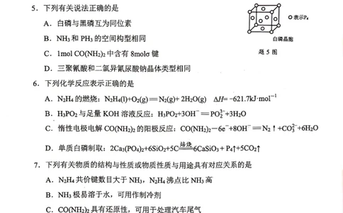 化学+答案江苏省连云港市2025-2026学年高三上学期11月期中考试+化学试题_251116江苏省连云港市2025-2026学年高三上学期期中（全科）
