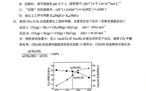 化学+答案江苏省连云港市2025-2026学年高三上学期11月期中考试+化学试题_251116江苏省连云港市2025-2026学年高三上学期期中（全科）