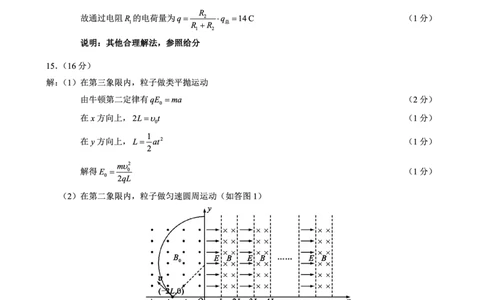 2024～2025学年度下期高中2023级期末考试物理参考答案及评分标准_2025年6月_250625四川省成都市蓉城名校联盟2024-2025学年高二下学期期末考试（全科）