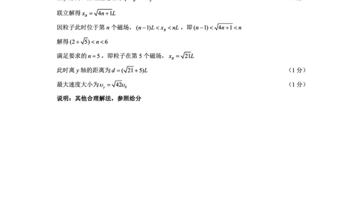 2024～2025学年度下期高中2023级期末考试物理参考答案及评分标准_2025年6月_250625四川省成都市蓉城名校联盟2024-2025学年高二下学期期末考试（全科）