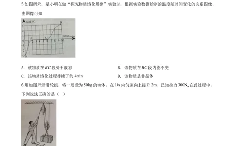精品解析：2020年宁夏中考物理试题（原卷版）_中考真题_4.物理中考真题2015-2024年_2020中考物理真题110份_2020年中考真题精品解析物理（宁夏卷）精编word版