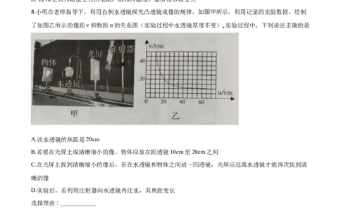 精品解析：2020年宁夏中考物理试题（原卷版）_中考真题_4.物理中考真题2015-2024年_2020中考物理真题110份_2020年中考真题精品解析物理（宁夏卷）精编word版