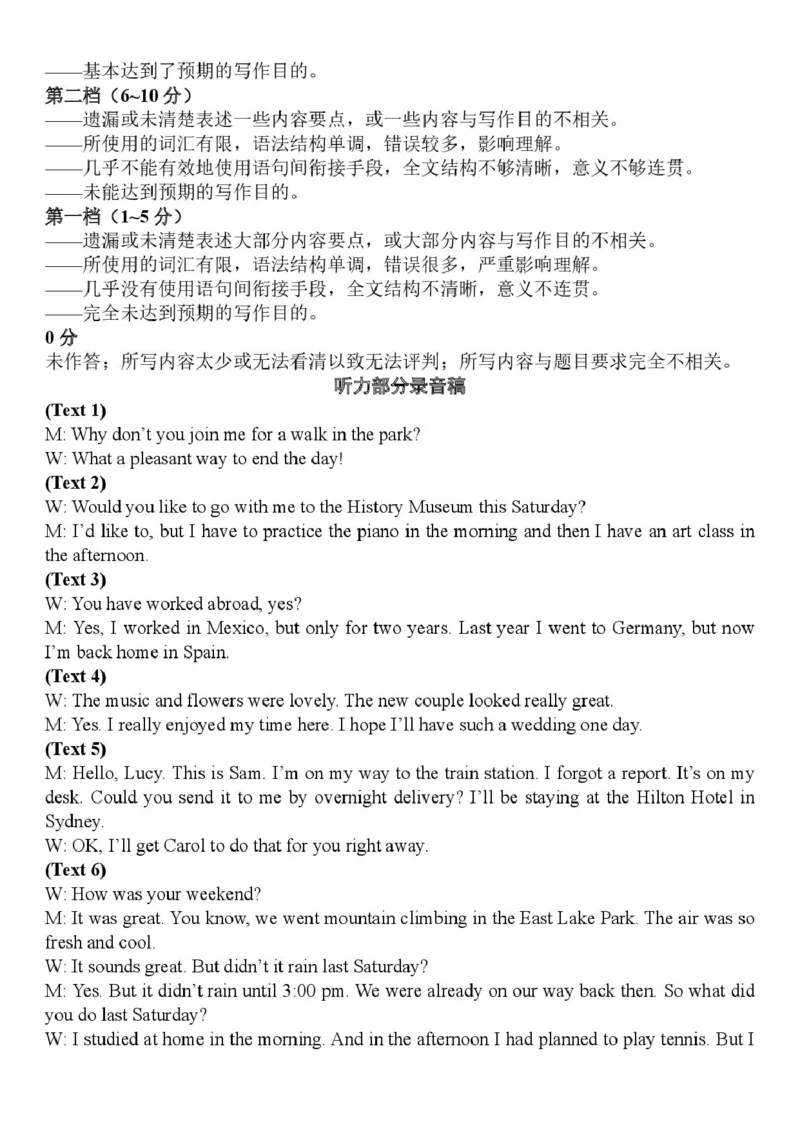 河南省驻马店市2024-2025学年高二下学期期末质量监测英语试卷（图片版，含音频）_2025年7月_250721河南省驻马店市2024~2025学年度高二第二学期期末质量监测（全科）