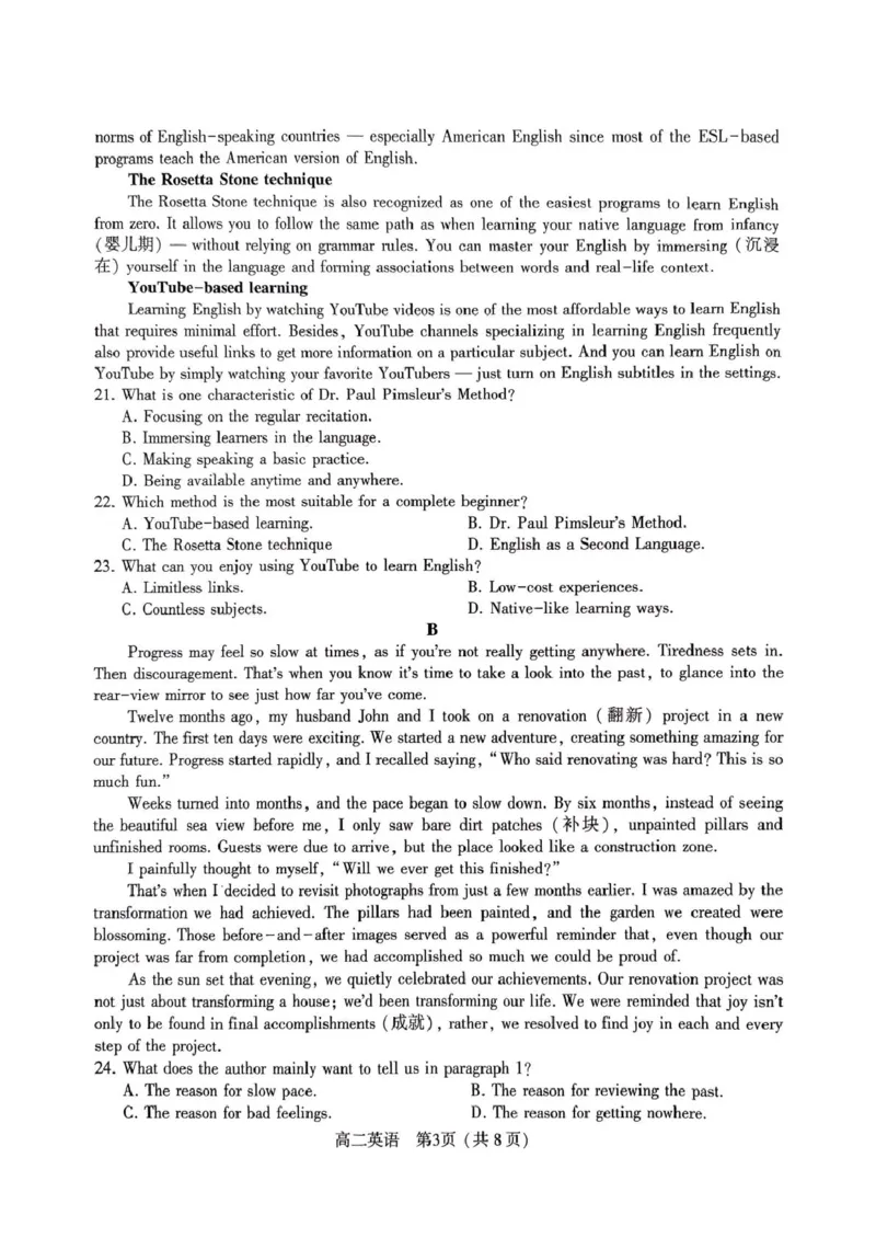 河南省驻马店市2024-2025学年高二下学期期末质量监测英语试卷（图片版，含音频）_2025年7月_250721河南省驻马店市2024~2025学年度高二第二学期期末质量监测（全科）