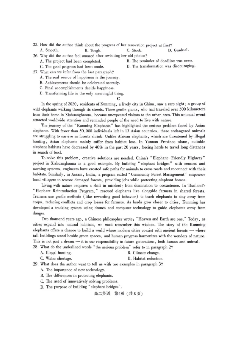 河南省驻马店市2024-2025学年高二下学期期末质量监测英语试卷（图片版，含音频）_2025年7月_250721河南省驻马店市2024~2025学年度高二第二学期期末质量监测（全科）