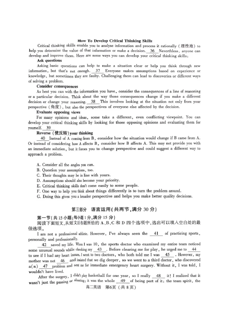 河南省驻马店市2024-2025学年高二下学期期末质量监测英语试卷（图片版，含音频）_2025年7月_250721河南省驻马店市2024~2025学年度高二第二学期期末质量监测（全科）