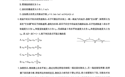 2026九师联盟高三11月质量检测物理试题（含答案）_2025年12月_2512022026九师联盟高三11月质量检测（全科）
