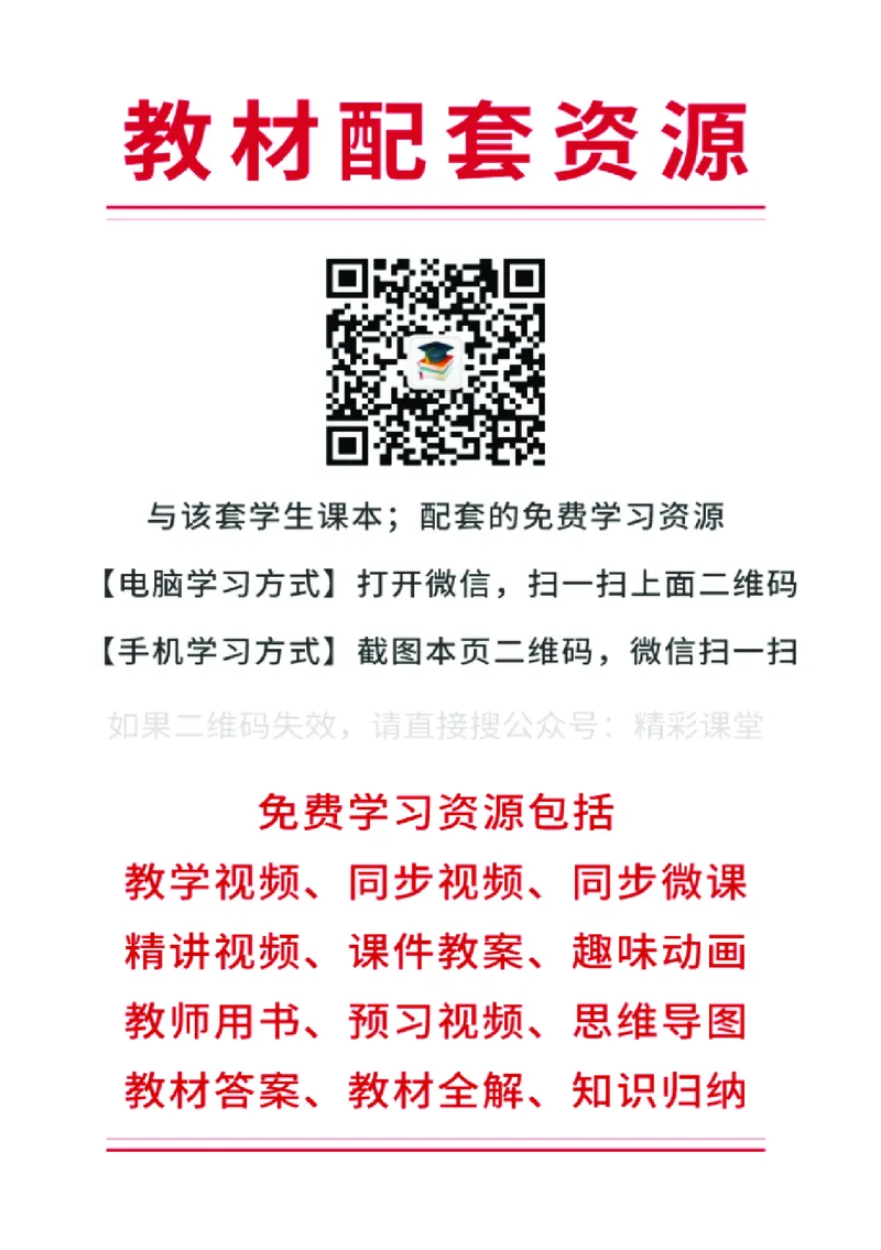 沪教版美术选修4高清教材_4-教培资料-26年最新资料-同步更新_初中高中教资_03科三专项（进去保存报考的学科即可）_02科三专项（笔记真题思维导图教学设计版本二）