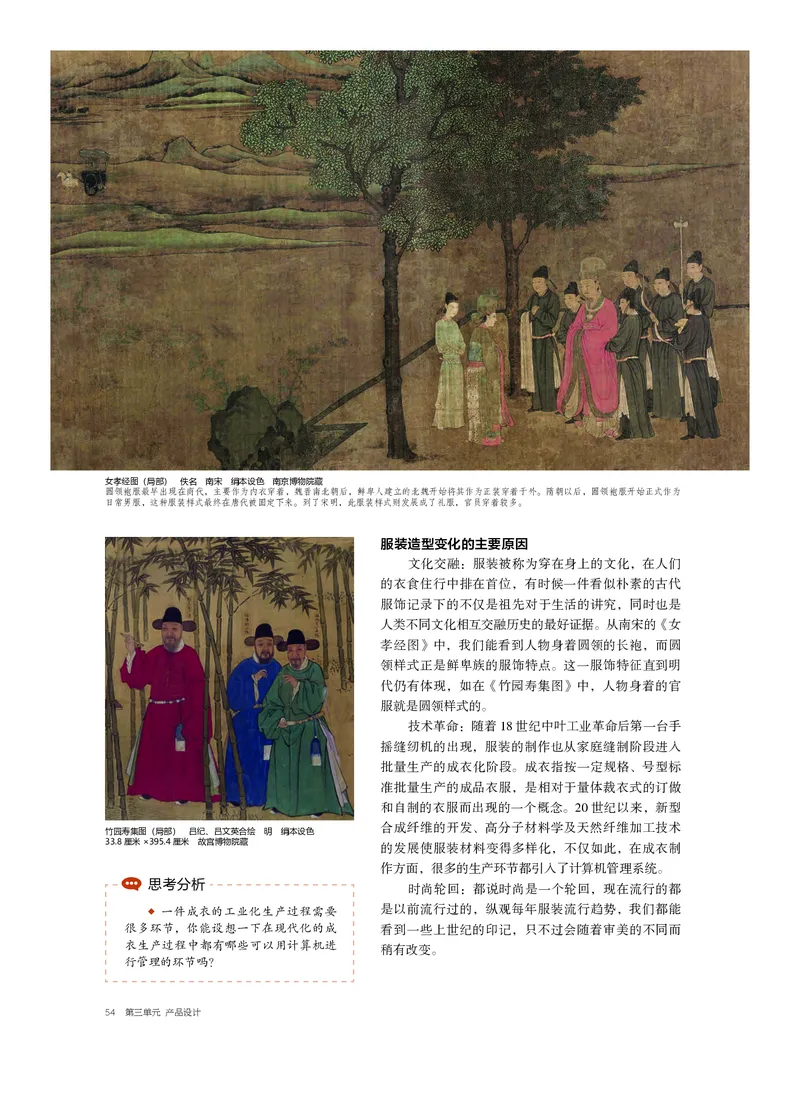 沪教版美术选修4高清教材_4-教培资料-26年最新资料-同步更新_初中高中教资_03科三专项（进去保存报考的学科即可）_02科三专项（笔记真题思维导图教学设计版本二）