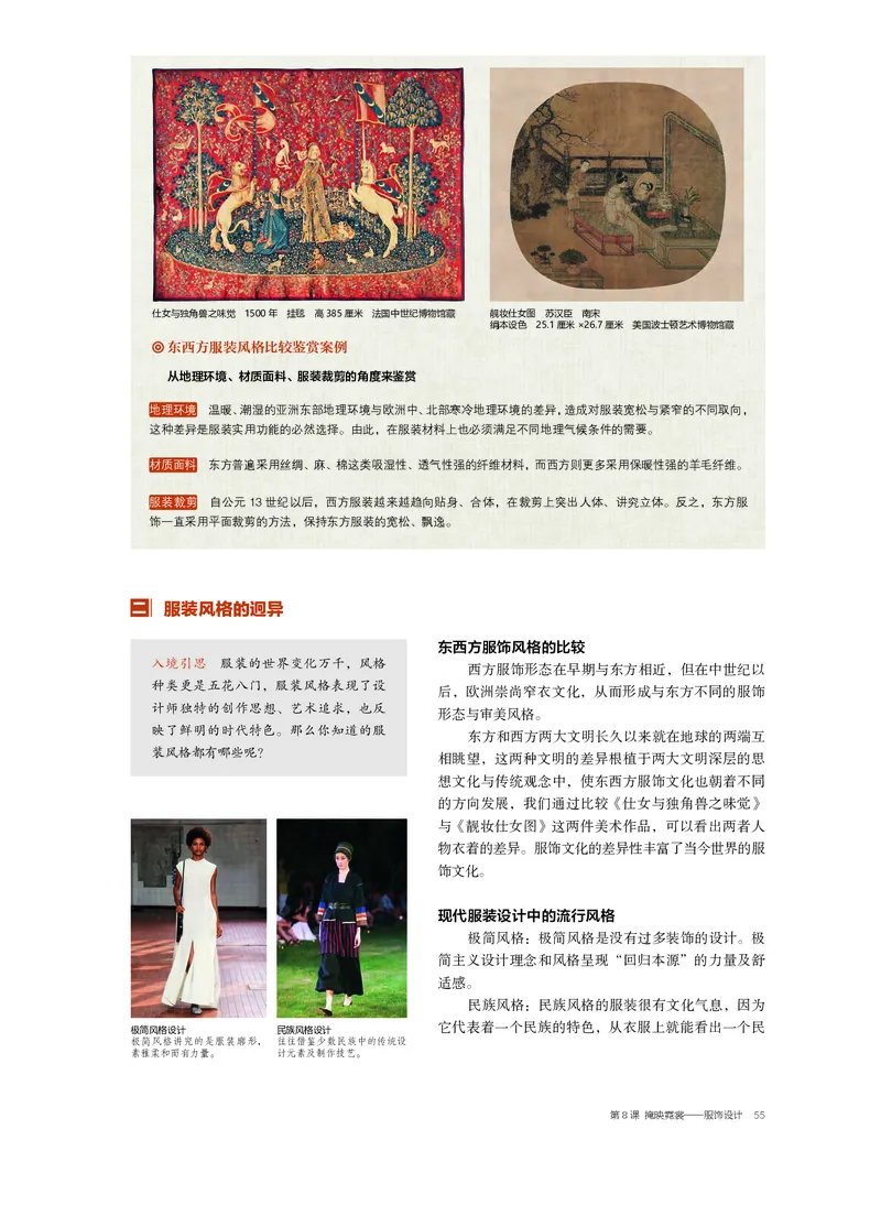 沪教版美术选修4高清教材_4-教培资料-26年最新资料-同步更新_初中高中教资_03科三专项（进去保存报考的学科即可）_02科三专项（笔记真题思维导图教学设计版本二）