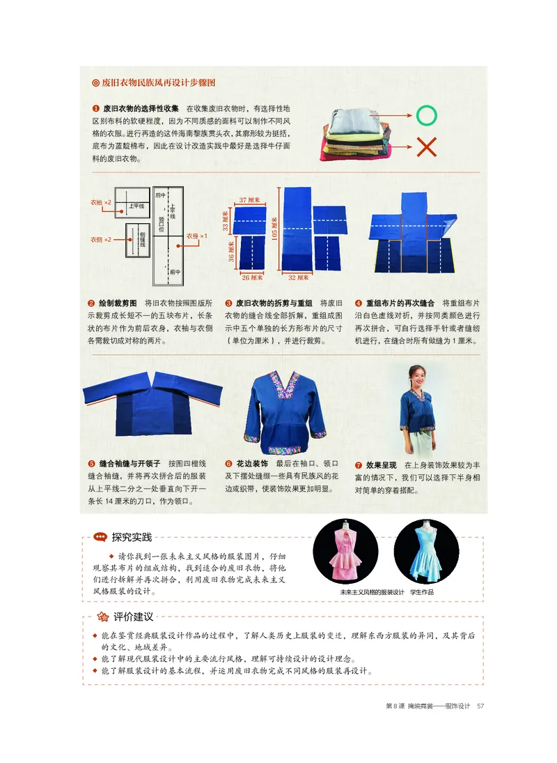 沪教版美术选修4高清教材_4-教培资料-26年最新资料-同步更新_初中高中教资_03科三专项（进去保存报考的学科即可）_02科三专项（笔记真题思维导图教学设计版本二）