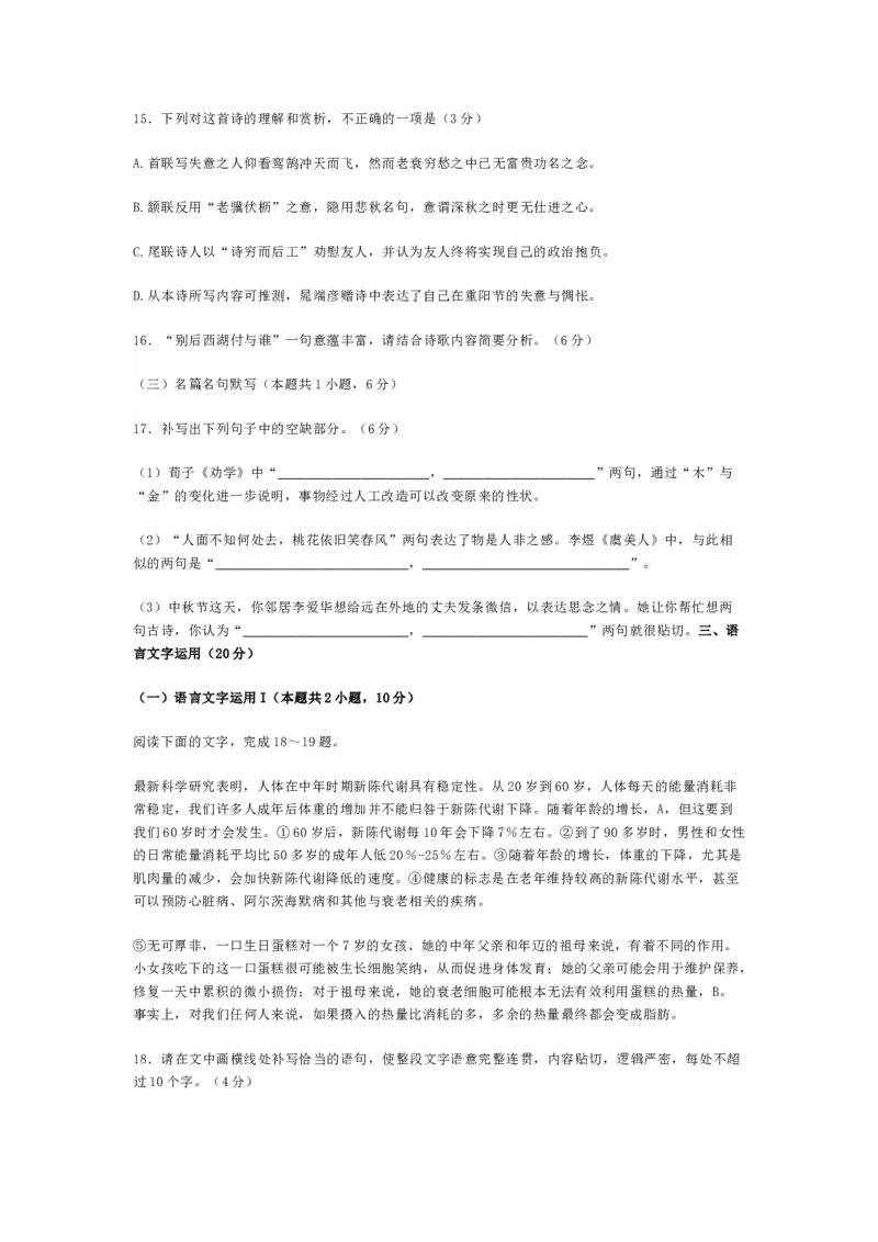 2024届福建省部分地市高中毕业班第一次质量检测语文(1)_2024年1月_021月合集_2024届福建省部分地市高三上学期第一次质量检测