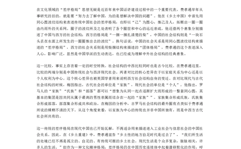 2024届福建省部分地市高中毕业班第一次质量检测语文(1)_2024年1月_021月合集_2024届福建省部分地市高三上学期第一次质量检测