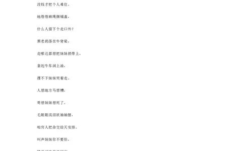 2024届福建省部分地市高中毕业班第一次质量检测语文(1)_2024年1月_021月合集_2024届福建省部分地市高三上学期第一次质量检测