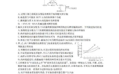 河北省2026届高三年级上学期期中考试（26-111C）生物_2025年12月_251210金太阳&middot;河北省2026届高三年级上学期期中考试（26-111C）（全科）