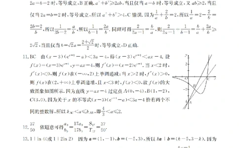 南阳市南阳地区2026届高三上学期期中摸底考试卷（26-98C）数学答案_251122金太阳&middot;河南省南阳市南阳地区2026届高三上学期期中摸底考试卷（26-98C）（全科）