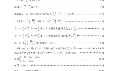 南阳市南阳地区2026届高三上学期期中摸底考试卷（26-98C）数学答案_251122金太阳&middot;河南省南阳市南阳地区2026届高三上学期期中摸底考试卷（26-98C）（全科）
