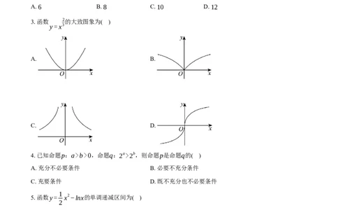 山东省日照市2024-2025学年高二（下）期末校际联考数学试卷（含答案）_2025年7月_250729山东省日照市2024-2025学年高二下学期期末校际联考