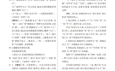 2026届广东省衡水金卷高三年级10月份联考语文答案_2511022026届广东衡水金卷高三上学期10月联考（全科）_2026届广东衡水金卷高三上学期10月联考语文试题+答案