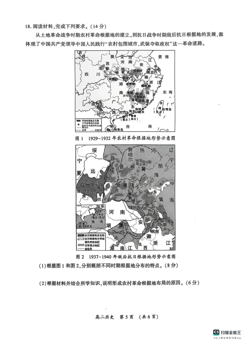 河南省开封市2024-2025学年高二下学期期末调研考试历史试卷+答案_2025年7月_250708河南省开封市2024-2025学年高二下学期期末调研考试（全科）