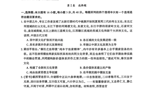 河南省开封市2024-2025学年高二下学期期末调研考试历史试卷+答案_2025年7月_250708河南省开封市2024-2025学年高二下学期期末调研考试（全科）