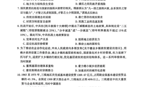 河南省开封市2024-2025学年高二下学期期末调研考试历史试卷+答案_2025年7月_250708河南省开封市2024-2025学年高二下学期期末调研考试（全科）
