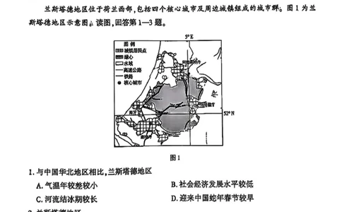 北京市朝阳区2024-2025学年高二下学期期末地理试题（含答案）_2025年7月_250709北京市朝阳区2024-2025学年高二下学期期末（全科）