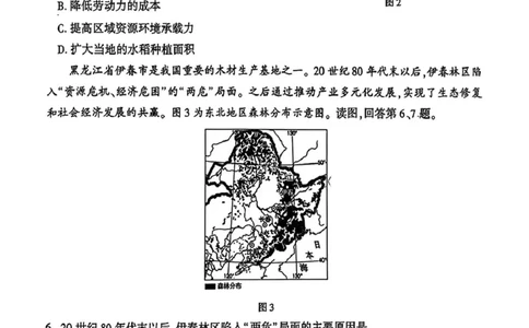 北京市朝阳区2024-2025学年高二下学期期末地理试题（含答案）_2025年7月_250709北京市朝阳区2024-2025学年高二下学期期末（全科）