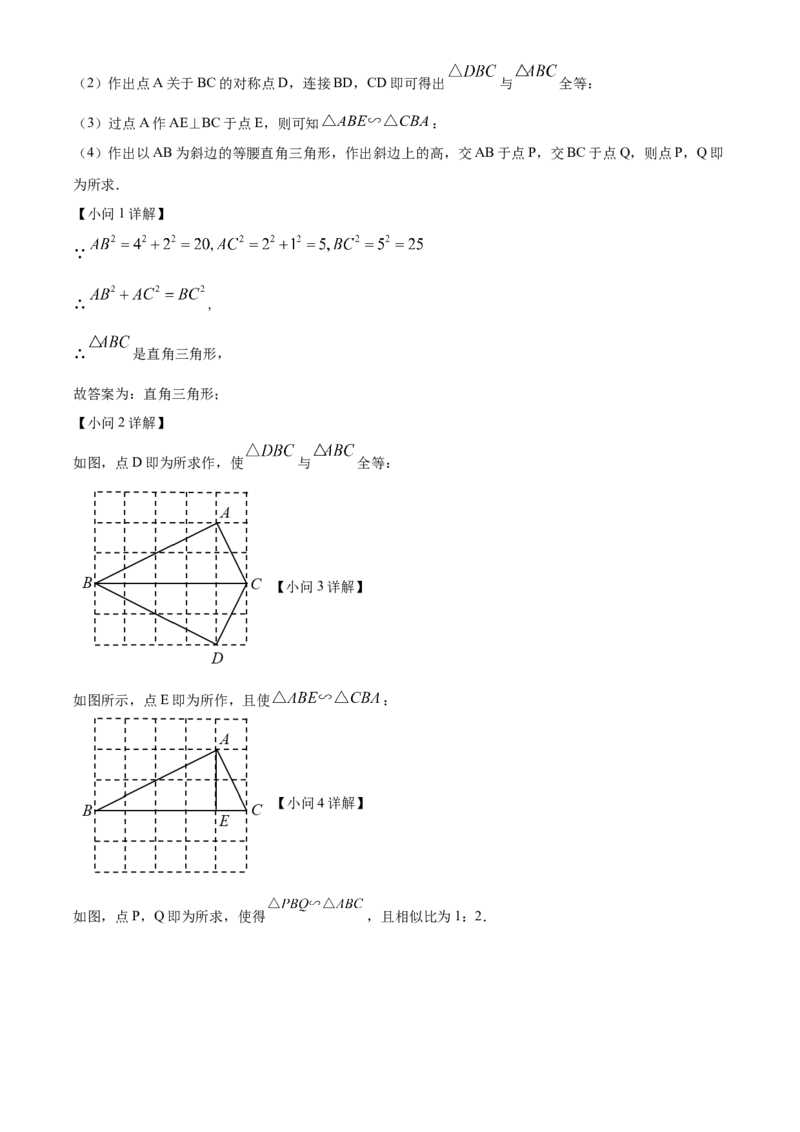 精品解析：2022年吉林省长春市中考数学真题（解析版）_中考真题_2.数学中考真题2015-2024年_2022中考数学真题145份13