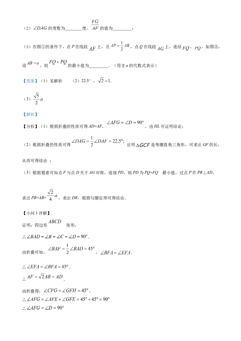 精品解析：2022年吉林省长春市中考数学真题（解析版）_中考真题_2.数学中考真题2015-2024年_2022中考数学真题145份13