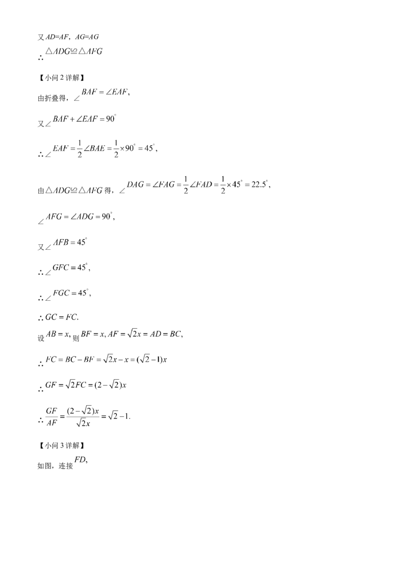 精品解析：2022年吉林省长春市中考数学真题（解析版）_中考真题_2.数学中考真题2015-2024年_2022中考数学真题145份13