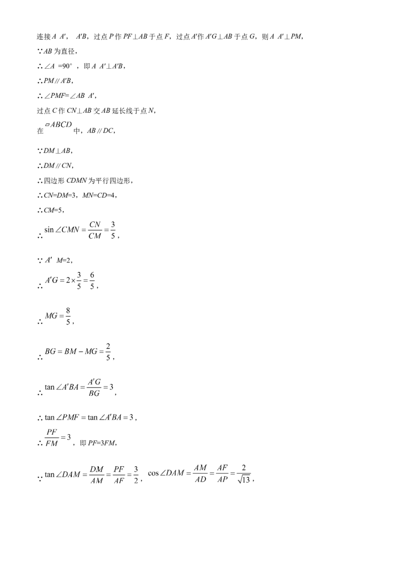 精品解析：2022年吉林省长春市中考数学真题（解析版）_中考真题_2.数学中考真题2015-2024年_2022中考数学真题145份13