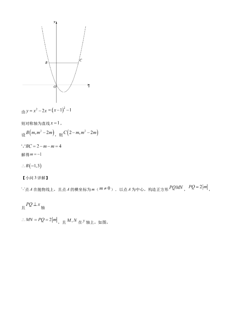 精品解析：2022年吉林省长春市中考数学真题（解析版）_中考真题_2.数学中考真题2015-2024年_2022中考数学真题145份13