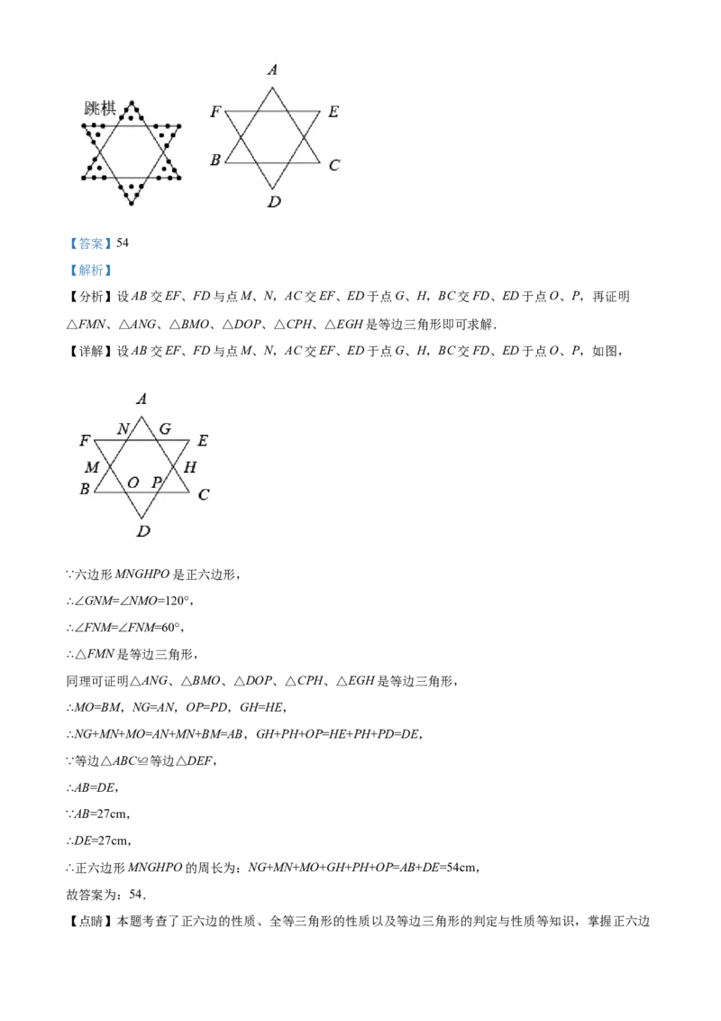 精品解析：2022年吉林省长春市中考数学真题（解析版）_中考真题_2.数学中考真题2015-2024年_2022中考数学真题145份13