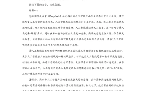 语文+答案江苏省南京市中华中学2025-2026学年高三10月月考语文试题-A4答案卷尾_251104江苏省南京市中华中学2025-2026学年高三上学期10月月考（全科）