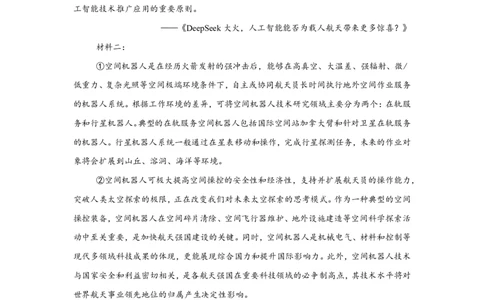 语文+答案江苏省南京市中华中学2025-2026学年高三10月月考语文试题-A4答案卷尾_251104江苏省南京市中华中学2025-2026学年高三上学期10月月考（全科）