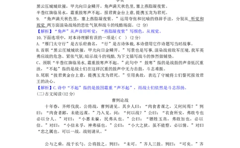 湖南省衡阳市2019年中考语文真题试题（含解析）_中考真题_1.语文中考真题2015-2024年_2019年全国中考语文154份_2019年全国中考YuWen154份