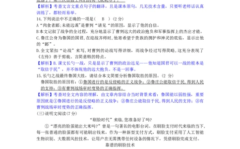 湖南省衡阳市2019年中考语文真题试题（含解析）_中考真题_1.语文中考真题2015-2024年_2019年全国中考语文154份_2019年全国中考YuWen154份